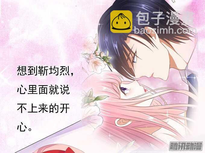 蜜桃小情人之烈愛知夏 - 簽名（2） - 1