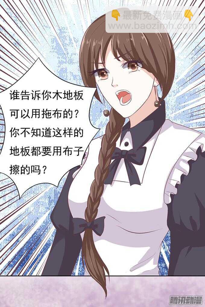 蜜桃小情人之烈愛知夏 - 去給我倒杯水 - 4