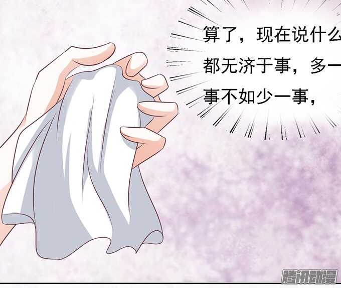 蜜桃小情人之烈愛知夏 - 去給我倒杯水 - 6