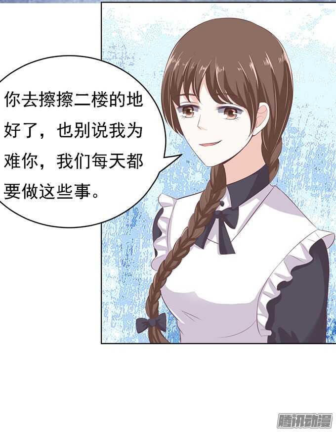 蜜桃小情人之烈愛知夏 - 去給我倒杯水 - 4