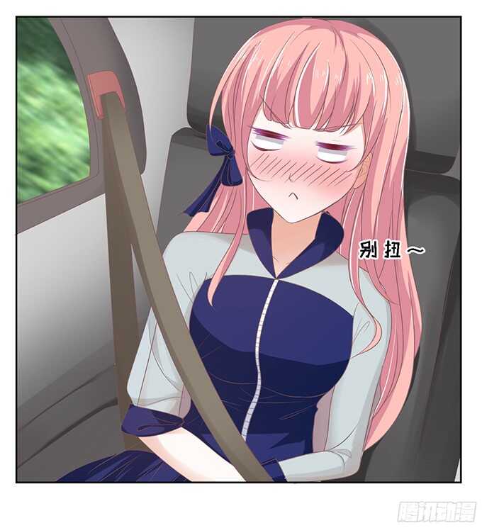 蜜桃小情人之烈愛知夏 - 我去哪你就得去哪（2） - 4