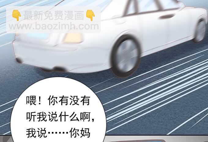 蜜桃小情人之烈愛知夏 - 我去哪你就得去哪（2） - 7