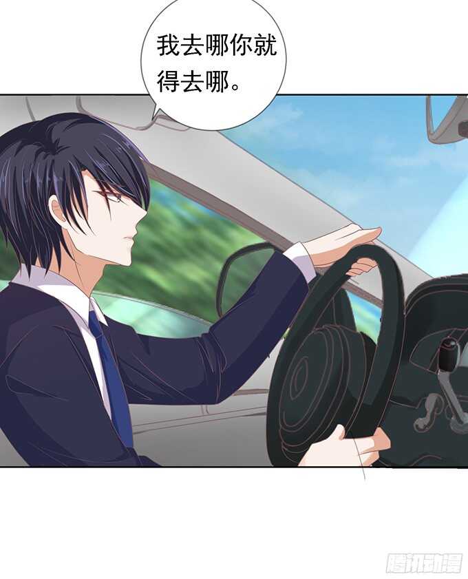 蜜桃小情人之烈愛知夏 - 我去哪你就得去哪（2） - 2