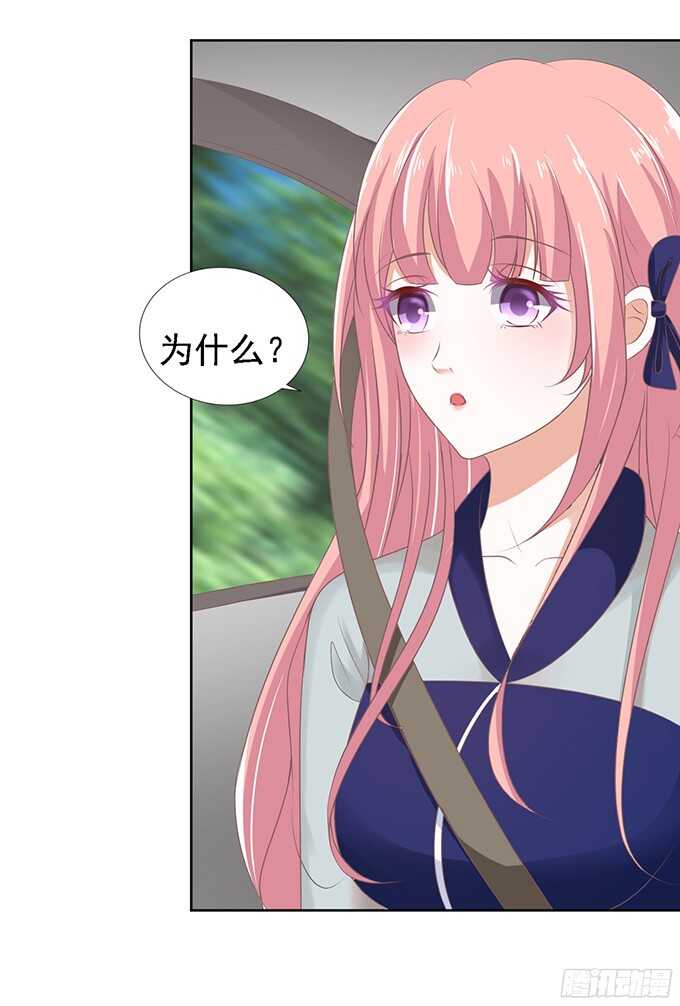 蜜桃小情人之烈愛知夏 - 我去哪你就得去哪（2） - 3