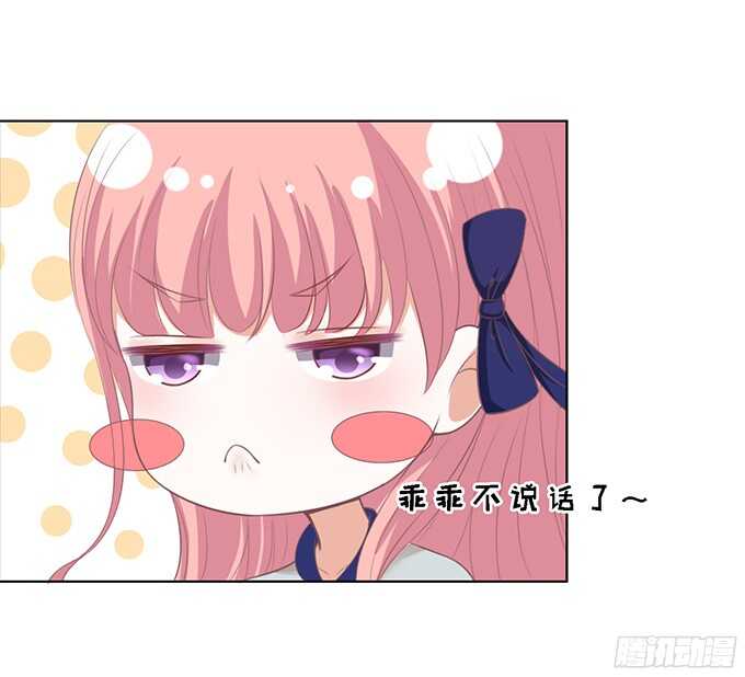 蜜桃小情人之烈愛知夏 - 我去哪你就得去哪（2） - 5