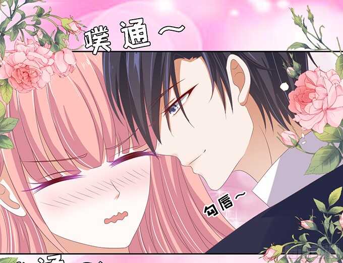 蜜桃小情人之烈愛知夏 - 我去哪你就得去哪（2） - 2