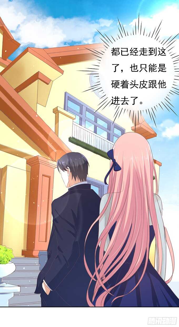 蜜桃小情人之烈愛知夏 - 我去哪你就得去哪（2） - 5