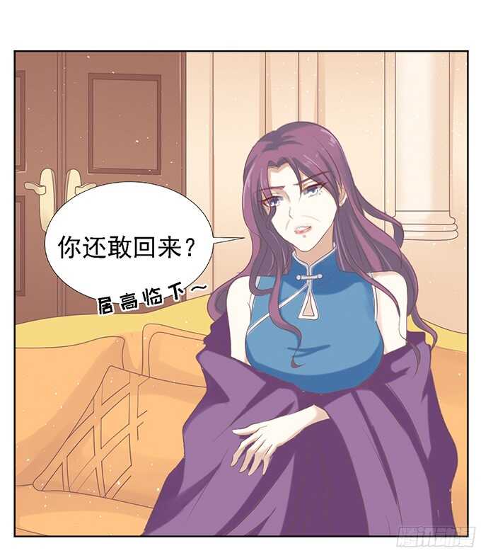 蜜桃小情人之烈愛知夏 - 我去哪你就得去哪（2） - 6