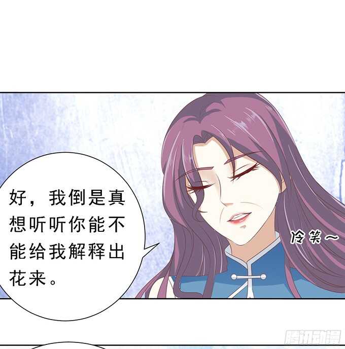 蜜桃小情人之烈愛知夏 - 我去哪你就得去哪（2） - 3