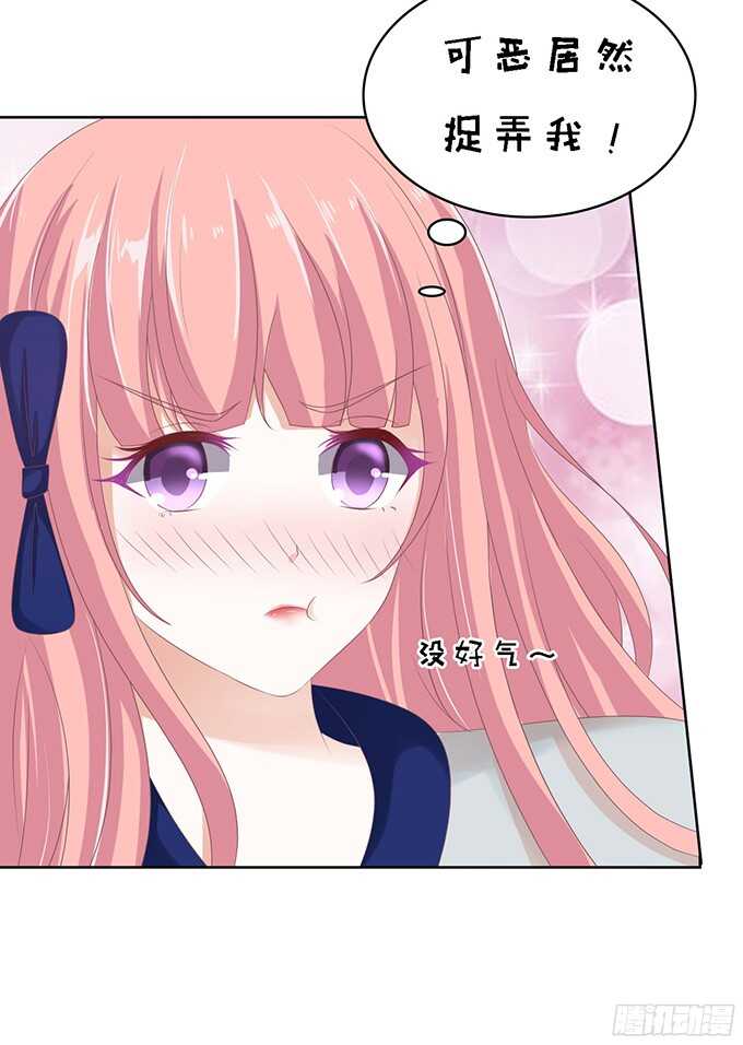 蜜桃小情人之烈愛知夏 - 我去哪你就得去哪（2） - 1