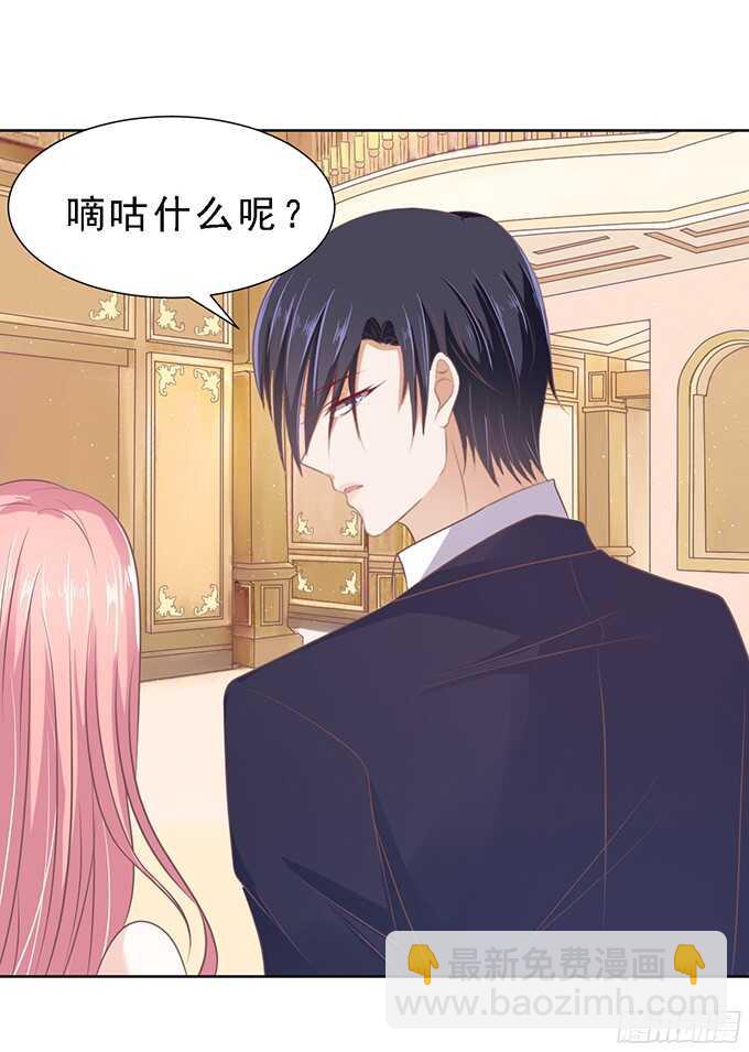 蜜桃小情人之烈愛知夏 - 我會照顧你（2） - 4