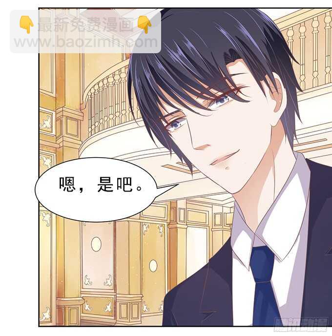 蜜桃小情人之烈愛知夏 - 我會照顧你（2） - 6