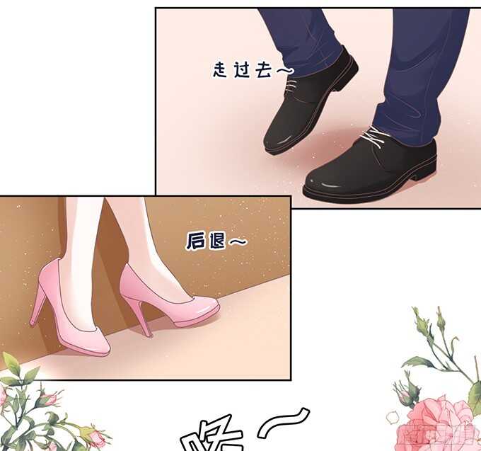 蜜桃小情人之烈愛知夏 - 我會照顧你（2） - 7