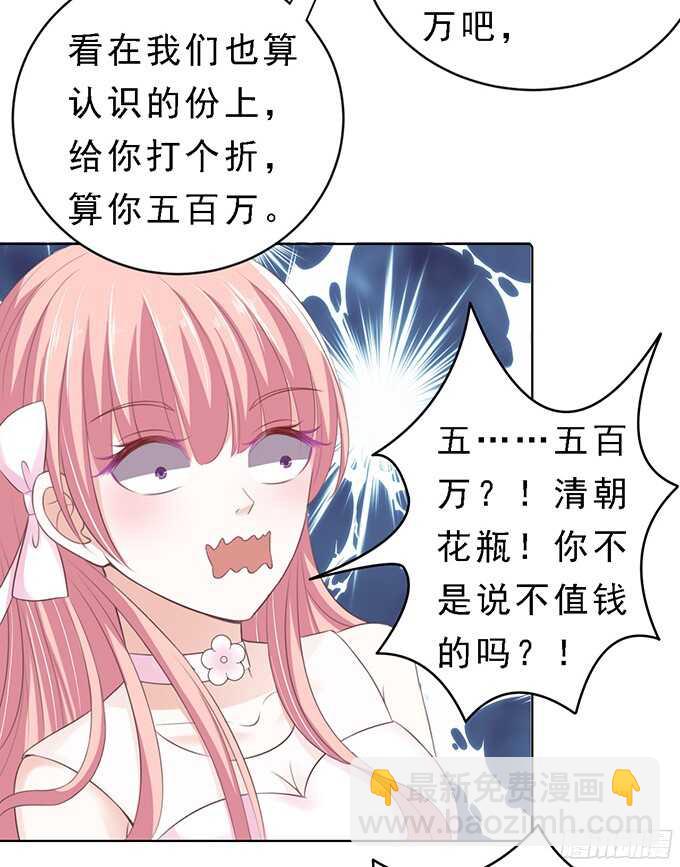 蜜桃小情人之烈愛知夏 - 我會照顧你（2） - 3