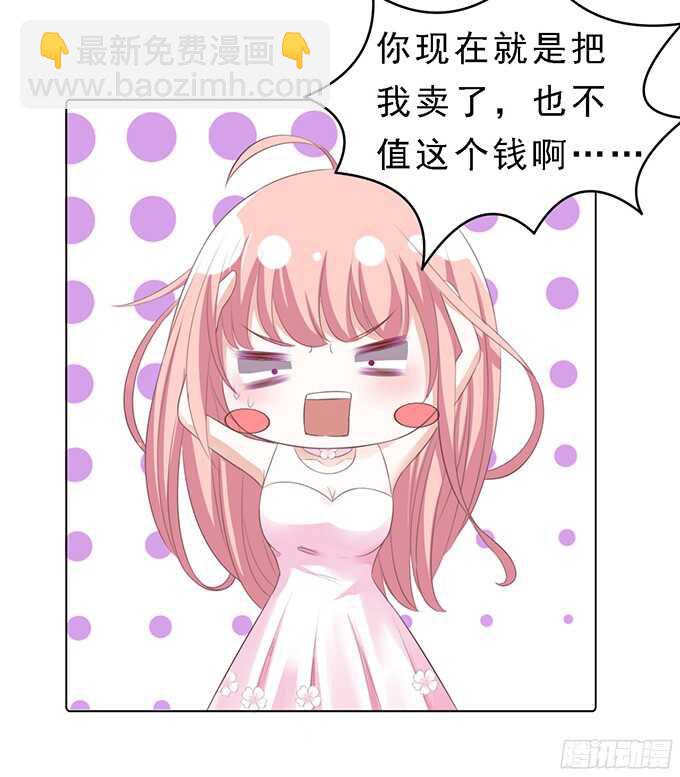 蜜桃小情人之烈愛知夏 - 我會照顧你（2） - 4