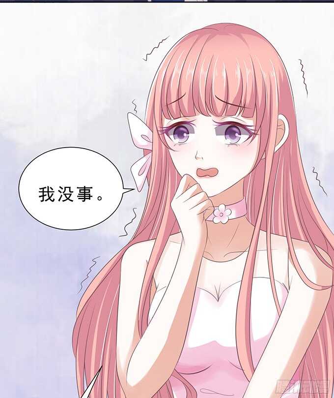 蜜桃小情人之烈愛知夏 - 我會照顧你（2） - 7