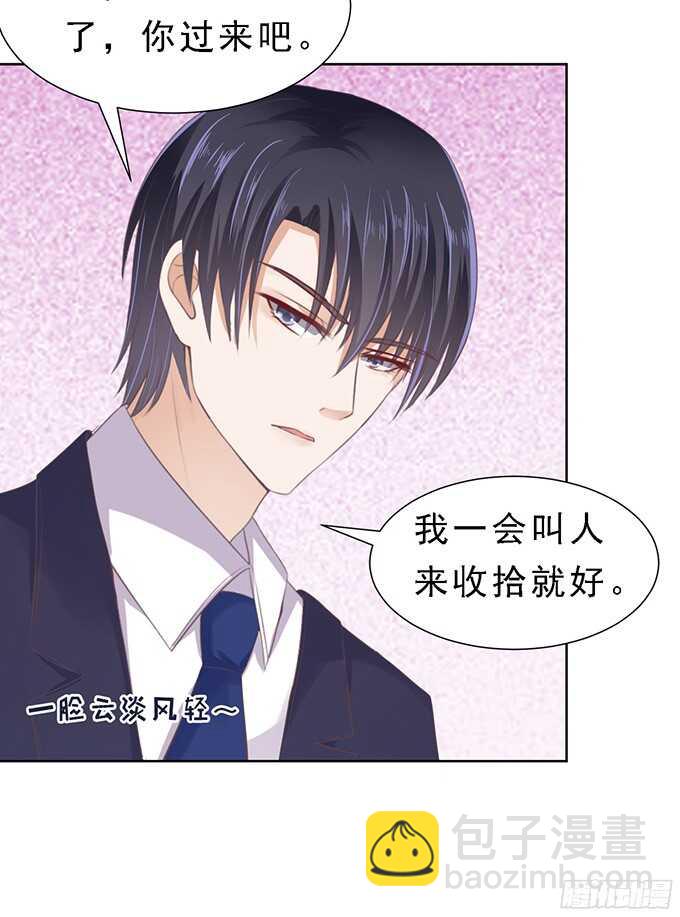 蜜桃小情人之烈愛知夏 - 我會照顧你（2） - 2