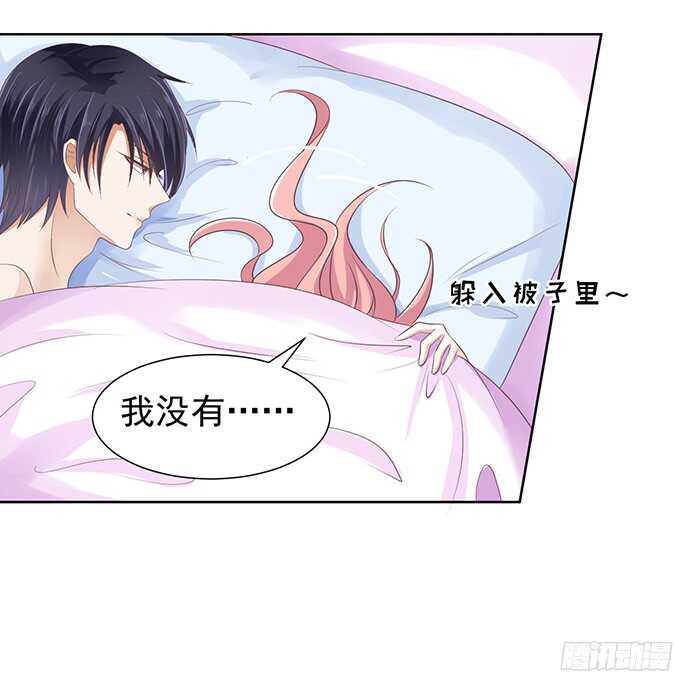 蜜桃小情人之烈愛知夏 - 同居過日子 - 4