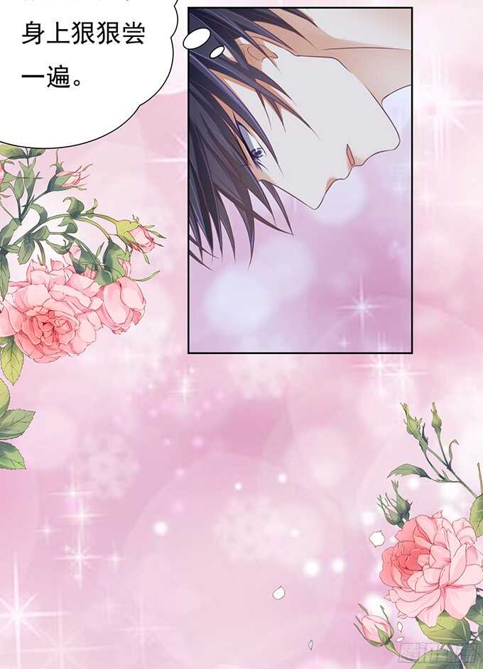 蜜桃小情人之烈愛知夏 - 同居過日子 - 3