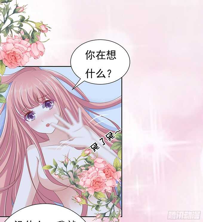 蜜桃小情人之烈愛知夏 - 同居過日子 - 4