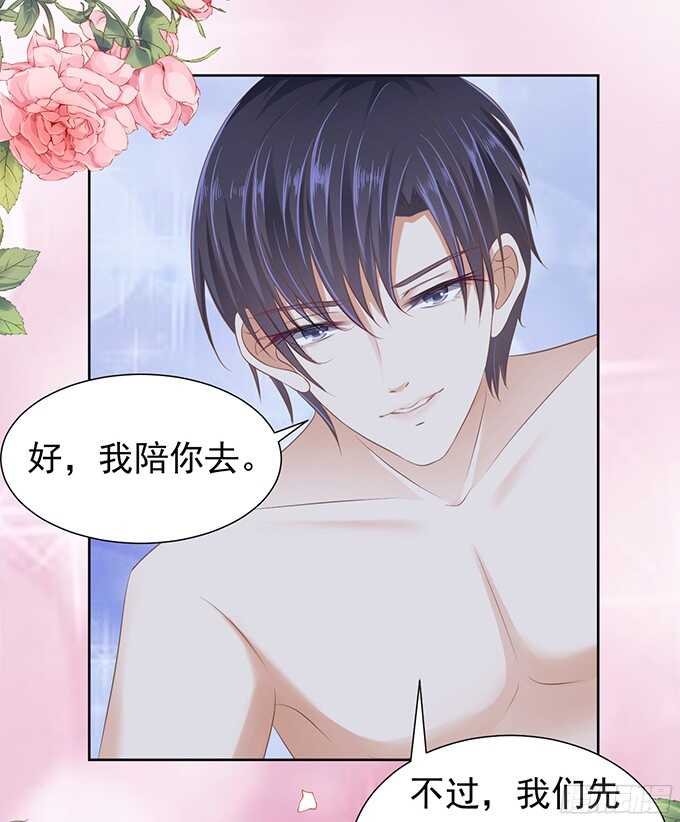 蜜桃小情人之烈愛知夏 - 同居過日子 - 8