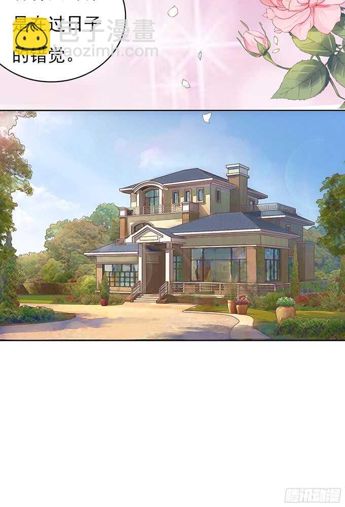 蜜桃小情人之烈愛知夏 - 同居過日子 - 2