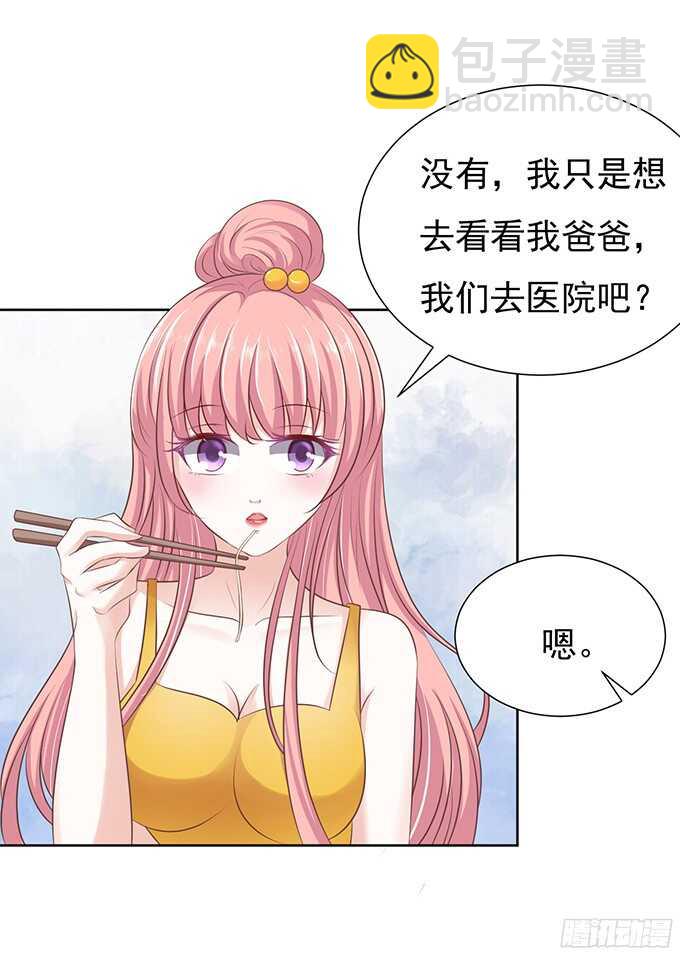 蜜桃小情人之烈愛知夏 - 同居過日子 - 1