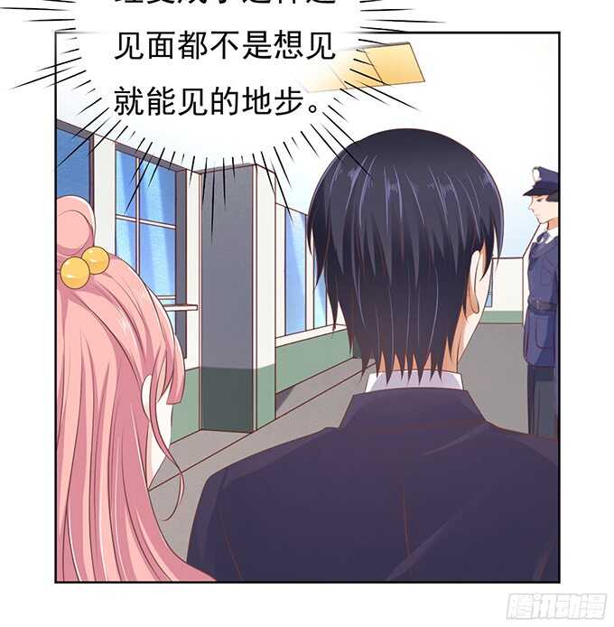 蜜桃小情人之烈愛知夏 - 同居過日子 - 6