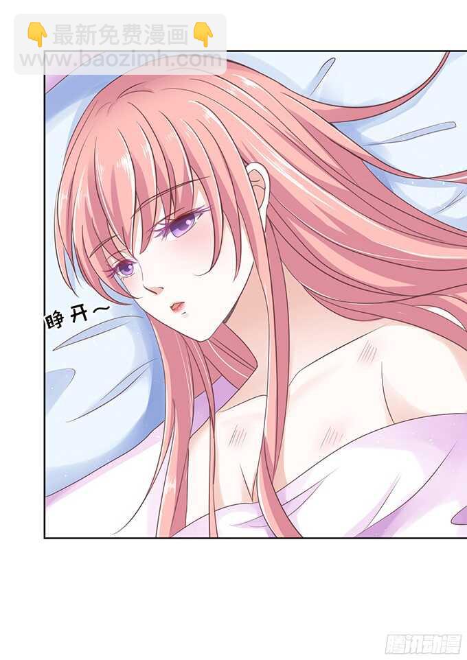 蜜桃小情人之烈愛知夏 - 同居過日子 - 4