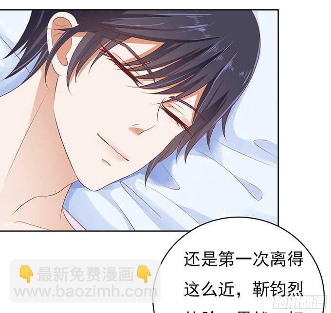 蜜桃小情人之烈愛知夏 - 同居過日子 - 7