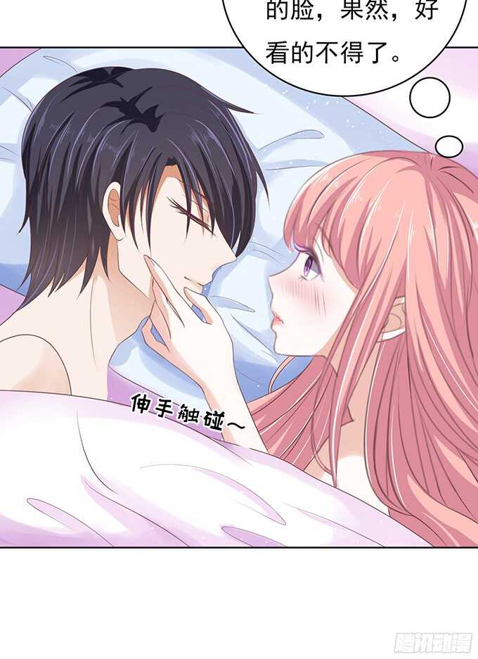 蜜桃小情人之烈愛知夏 - 同居過日子 - 8