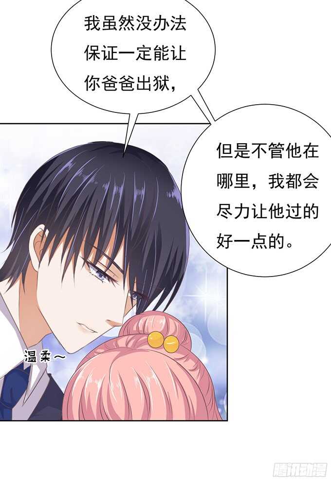 蜜桃小情人之烈愛知夏 - 階梯風波 - 7