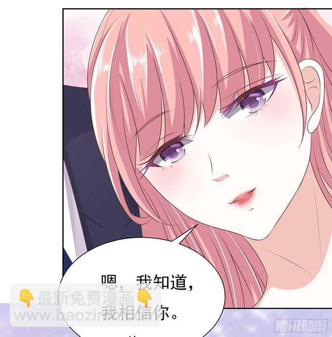 蜜桃小情人之烈愛知夏 - 階梯風波 - 1