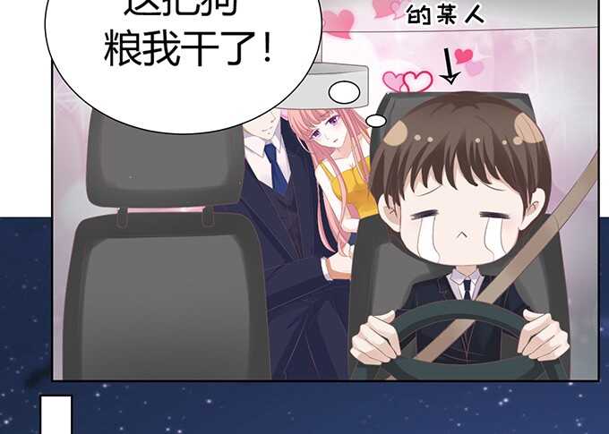 蜜桃小情人之烈愛知夏 - 階梯風波 - 7