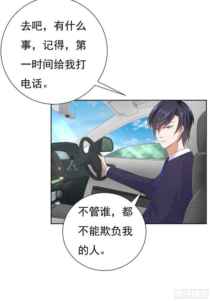 蜜桃小情人之烈愛知夏 - 階梯風波 - 4