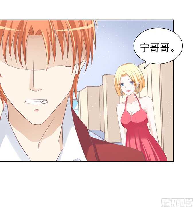 蜜桃小情人之烈愛知夏 - 你永遠都只是個小人物（2） - 6