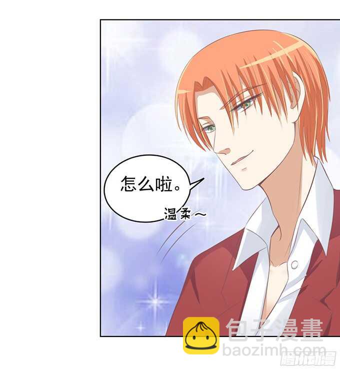 蜜桃小情人之烈愛知夏 - 你永遠都只是個小人物（2） - 1