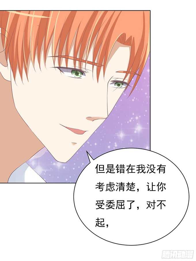 蜜桃小情人之烈愛知夏 - 你永遠都只是個小人物（2） - 6