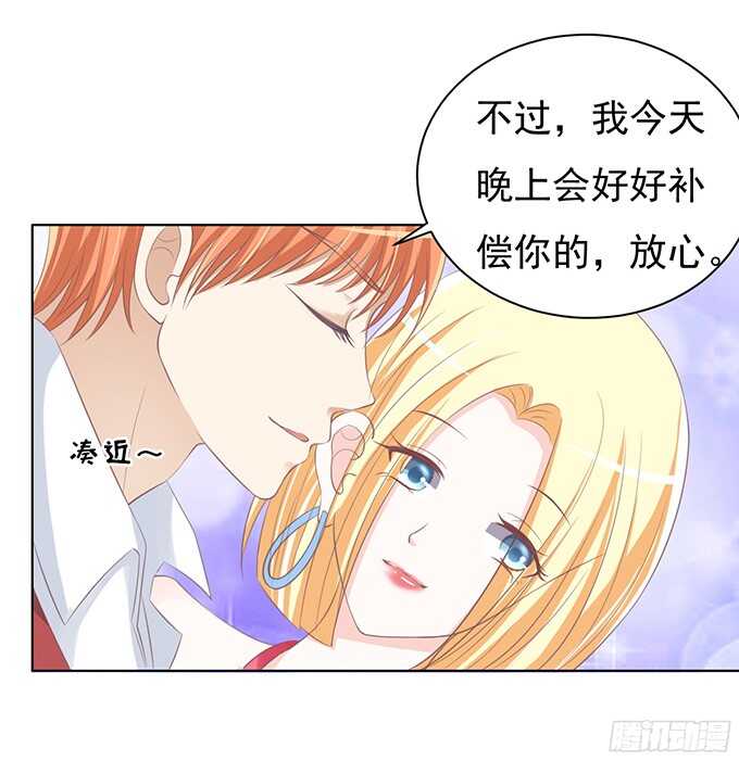 蜜桃小情人之烈愛知夏 - 你永遠都只是個小人物（2） - 7