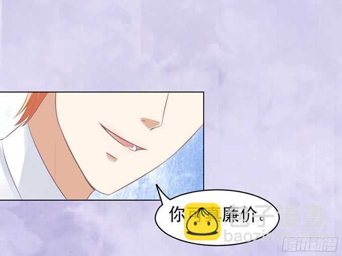 蜜桃小情人之烈愛知夏 - 你永遠都只是個小人物（2） - 4