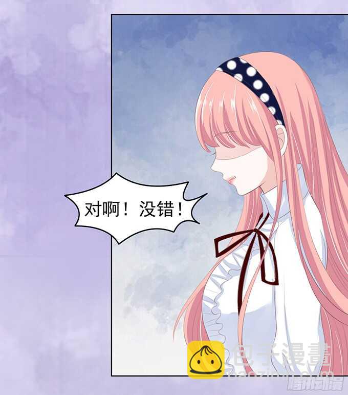 蜜桃小情人之烈愛知夏 - 你永遠都只是個小人物（2） - 5