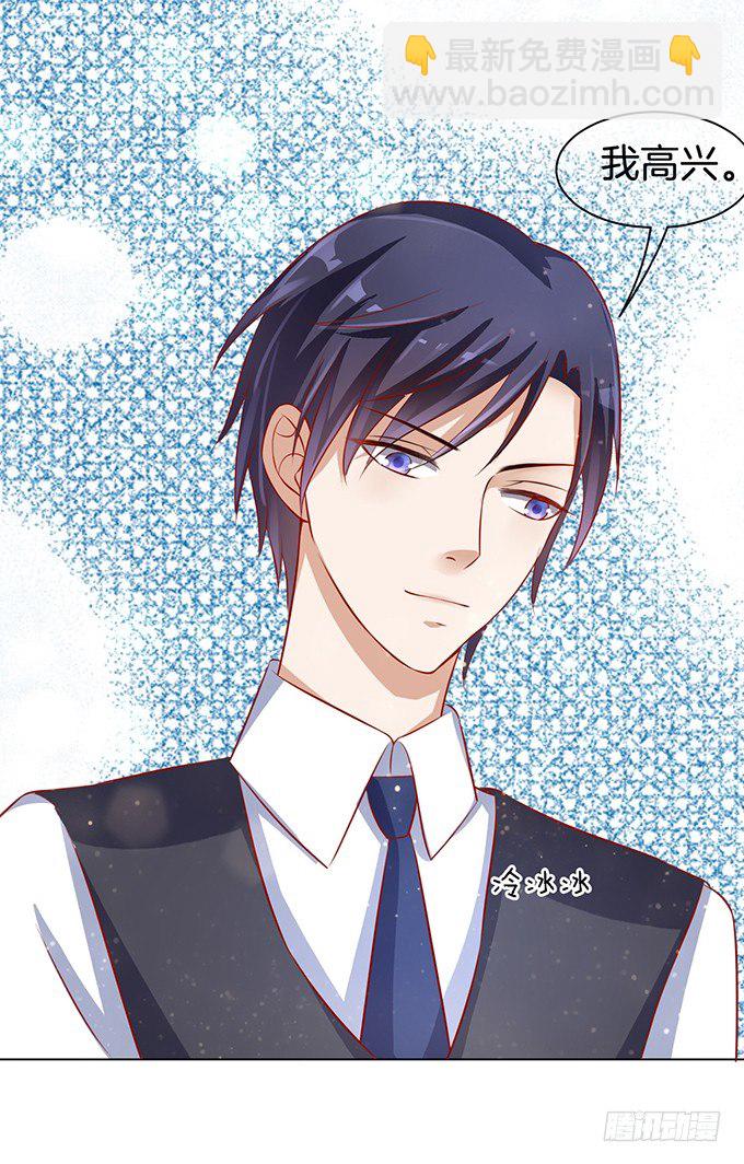 蜜桃小情人之烈愛知夏 - 我不會負責的（2） - 5