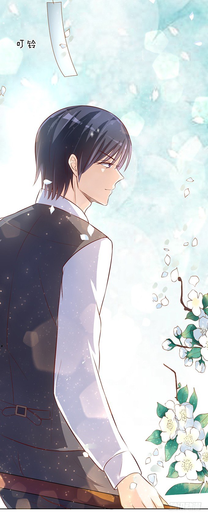 蜜桃小情人之烈愛知夏 - 我不會負責的（2） - 4