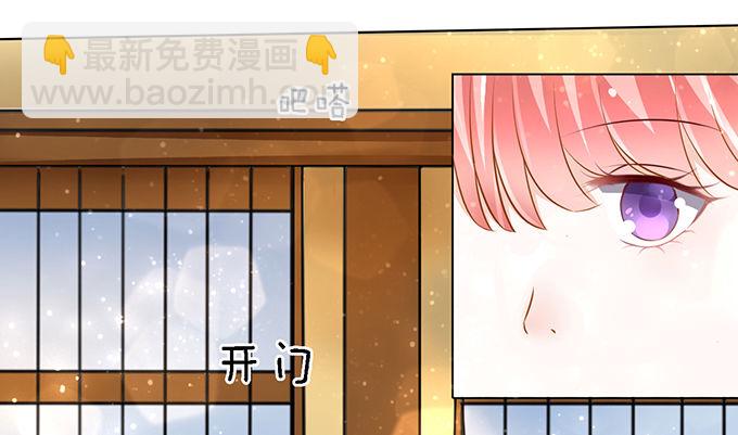 蜜桃小情人之烈愛知夏 - 我不會負責的（2） - 5