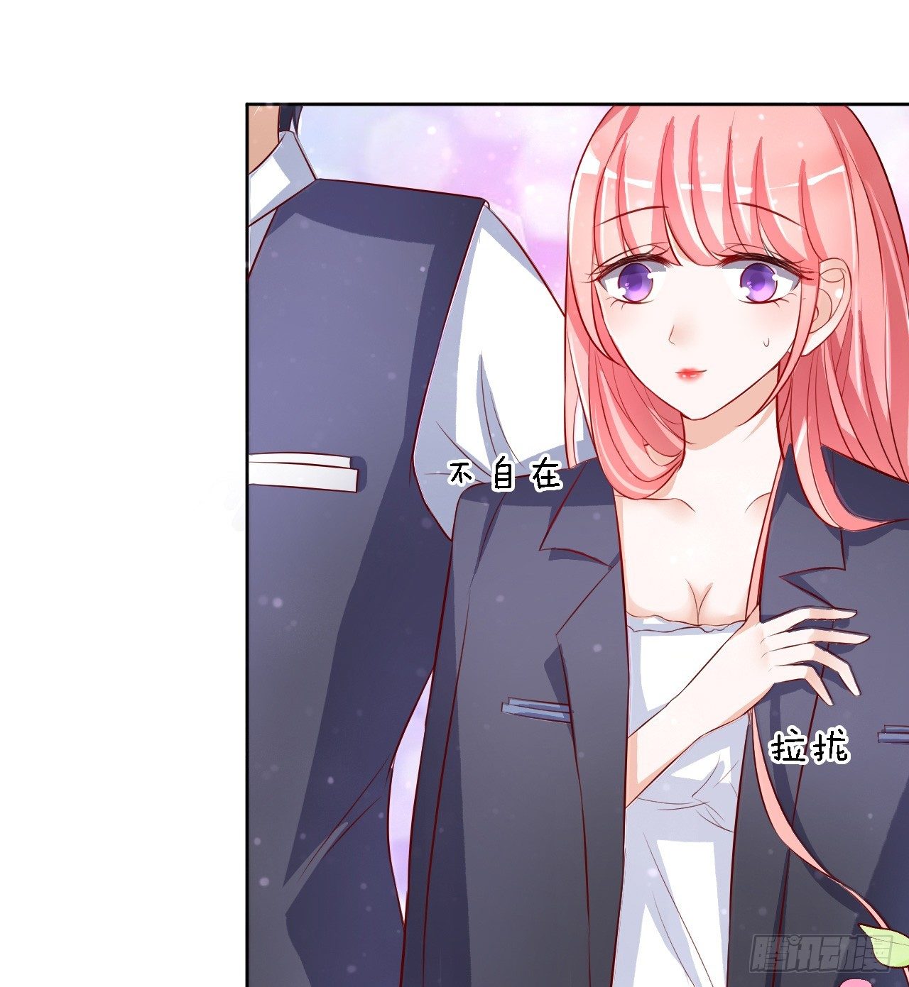 蜜桃小情人之烈愛知夏 - 我不會負責的（2） - 2