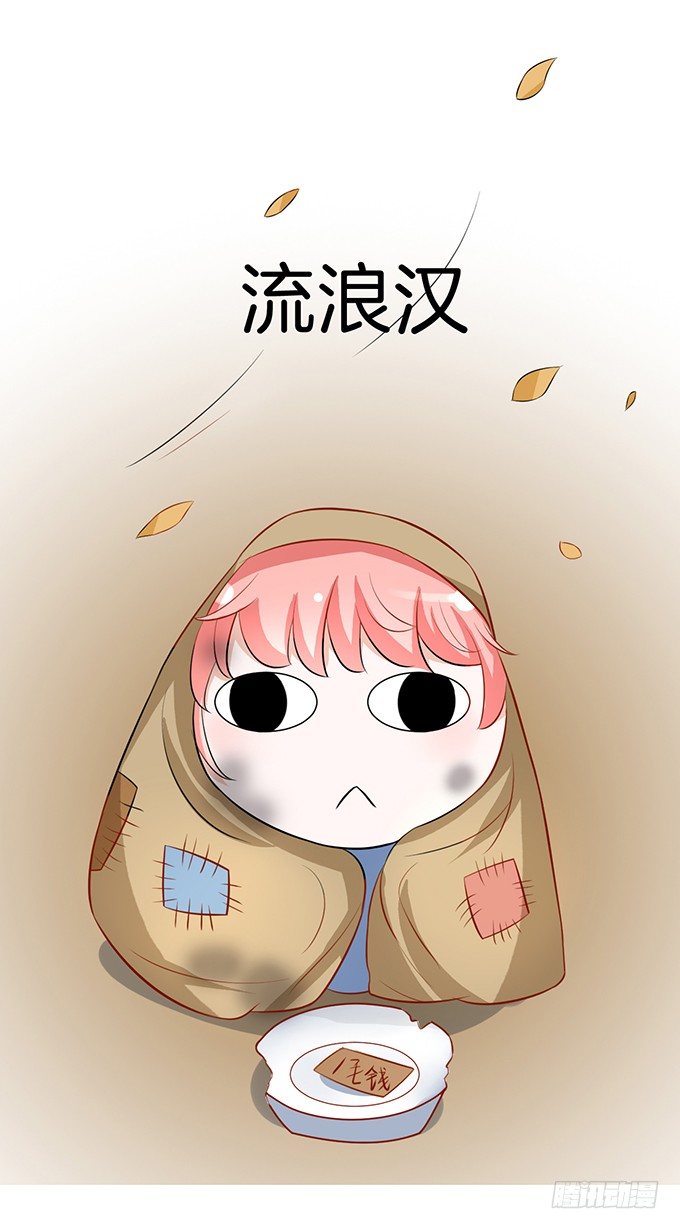 蜜桃小情人之烈愛知夏 - 我不會負責的（2） - 5