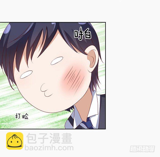 蜜桃小情人之烈愛知夏 - 我不會負責的（2） - 6