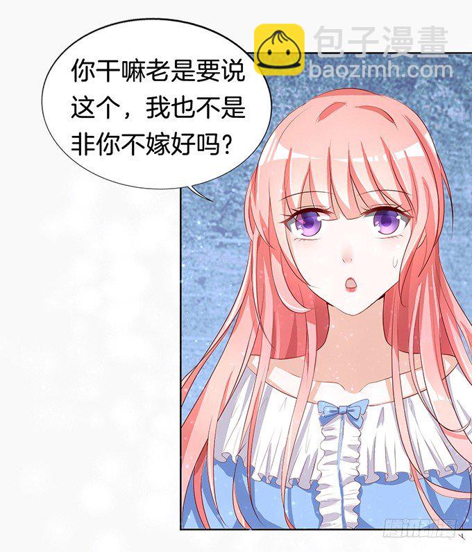 蜜桃小情人之烈愛知夏 - 我不會負責的（2） - 1