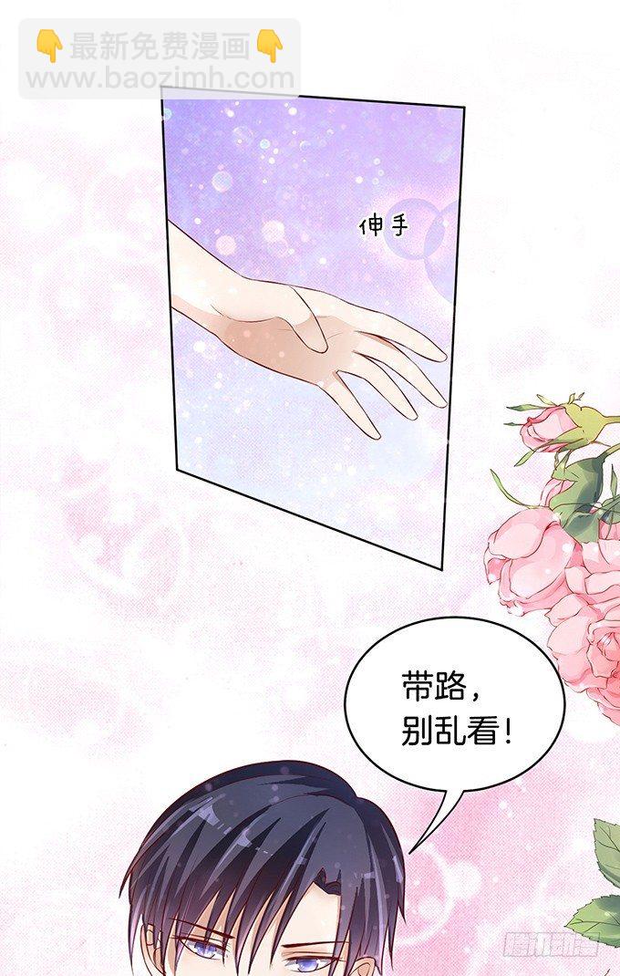 蜜桃小情人之烈愛知夏 - 我不會負責的（2） - 4