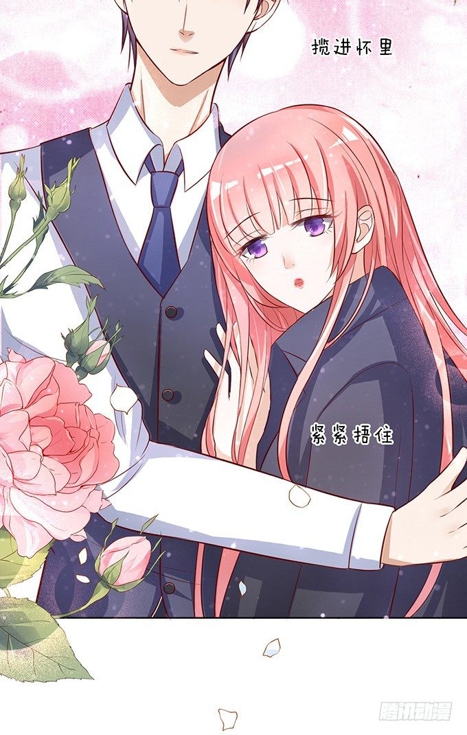 蜜桃小情人之烈愛知夏 - 我不會負責的（2） - 5